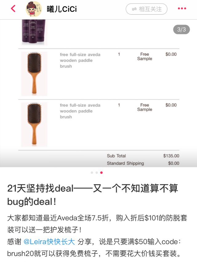 Aveda全场75折 | 满50送梳子