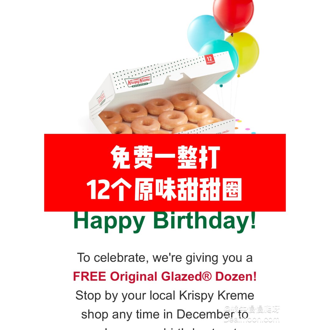 齁甜的快乐Krispy Kreme免费一...