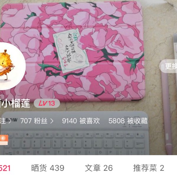 晒货图片