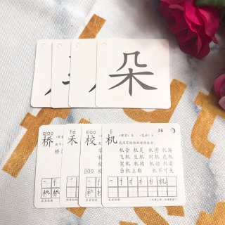 儿童中文早教卡片...