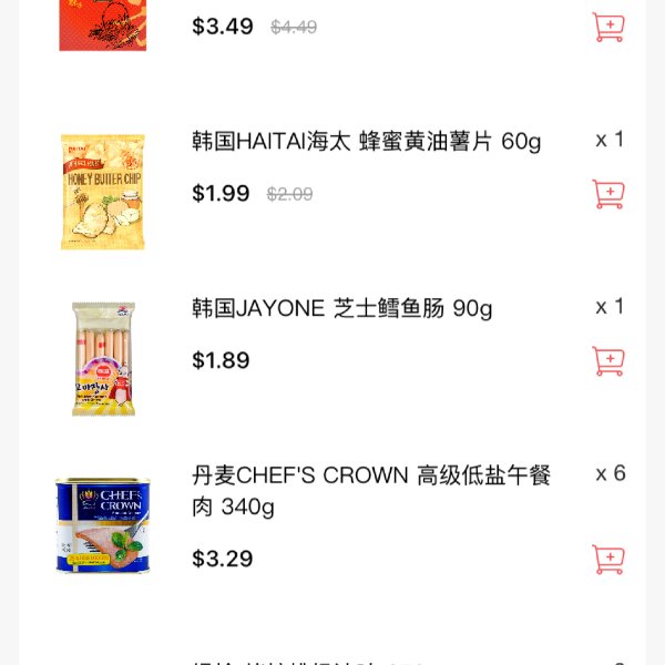 晒货图片