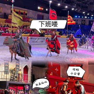 Medieval Times 🐎穿越回中...
