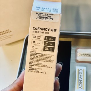 CoFANCY可糖｜燕麦小奶片美瞳礼盒｜...