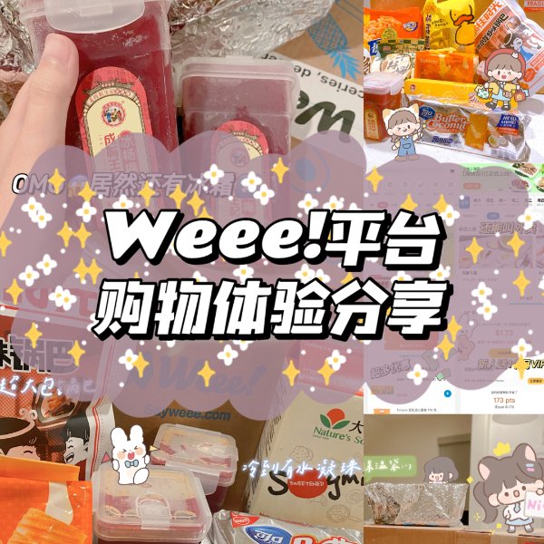 晒货图片
