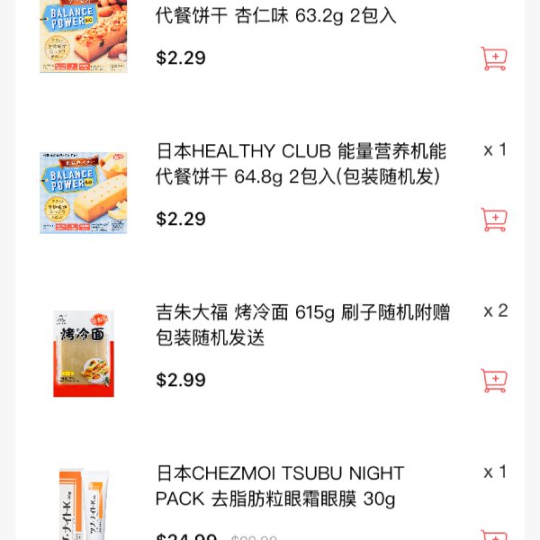 晒货图片