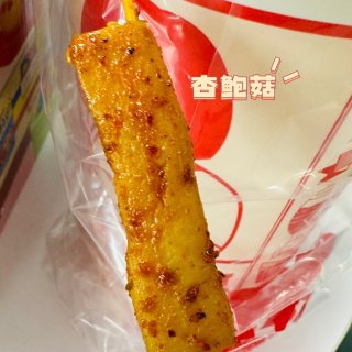 😋④ 杭州 | 喜姐炸串...
