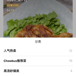 Chowbus外卖初体验｜一个app满足...