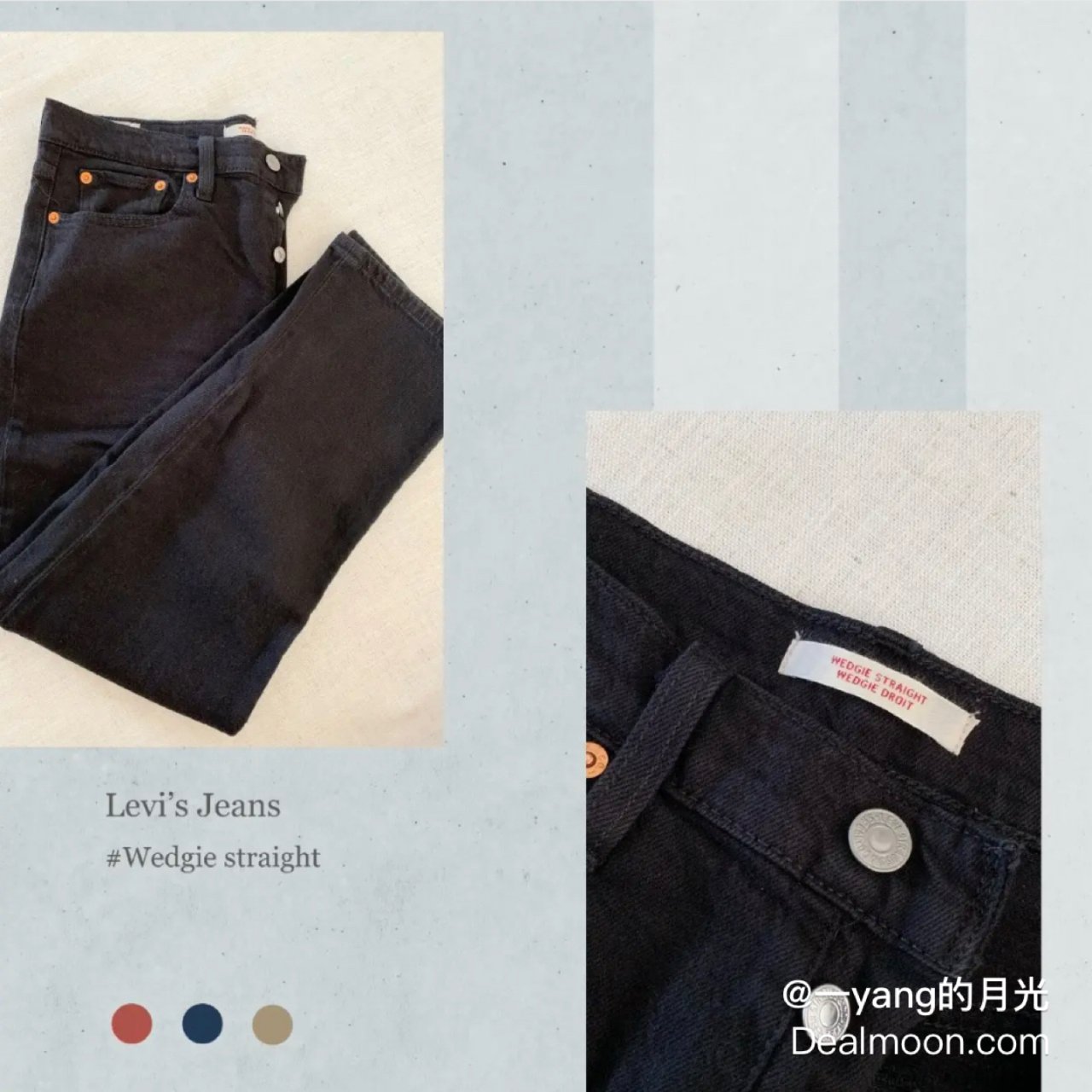 UO 75折买什么｜Levi's牛仔裤...