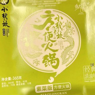 野餐饭盒便当🫕 小龙坎素菜版🌶方便火锅经...