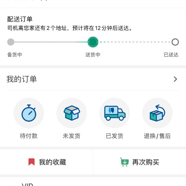 晒货图片