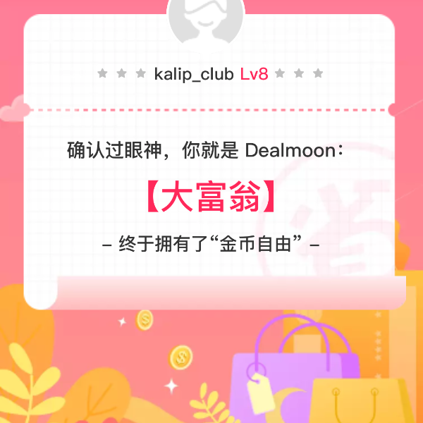 晒货图片