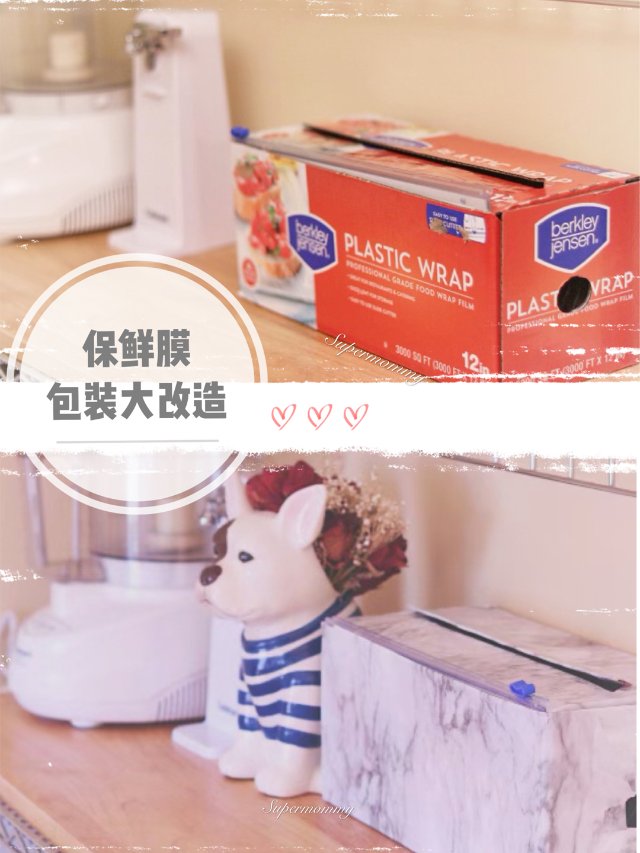 ❤️保鲜膜盒子大改造❤️