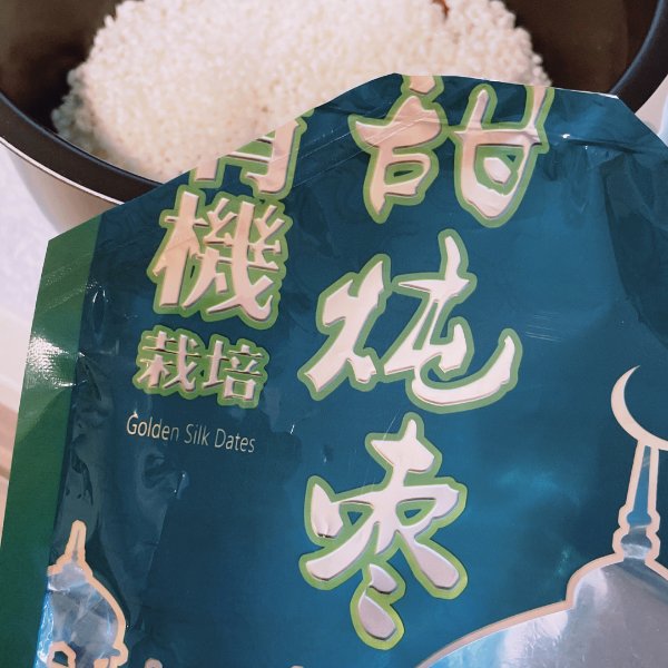 晒货图片