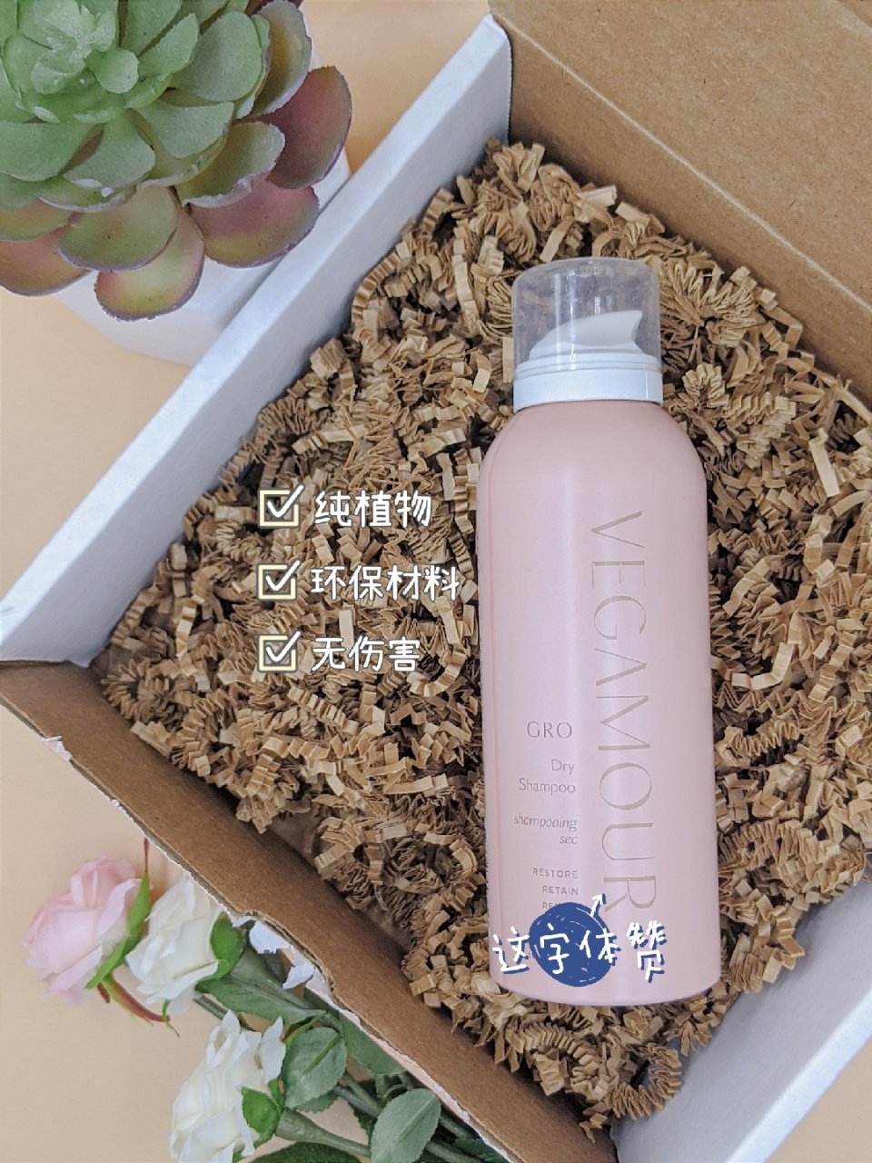 Vegamour,GRO Dry Shampoo - VEGAMOUR