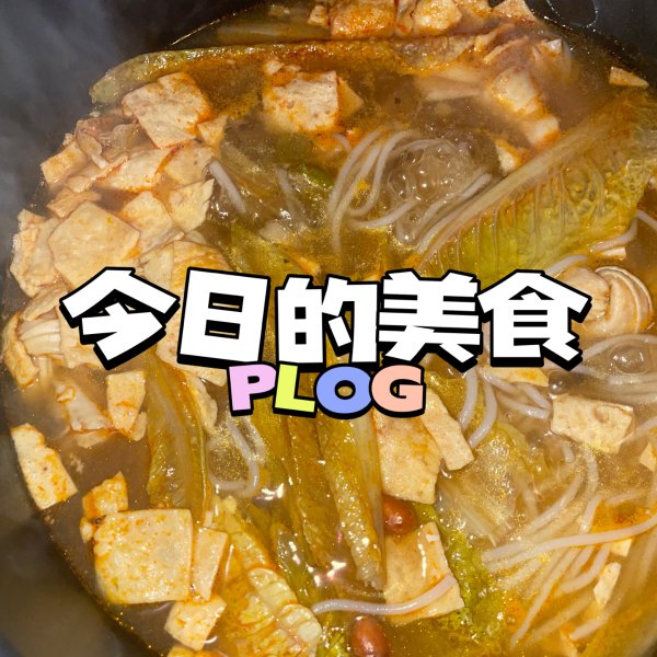 晒货图片