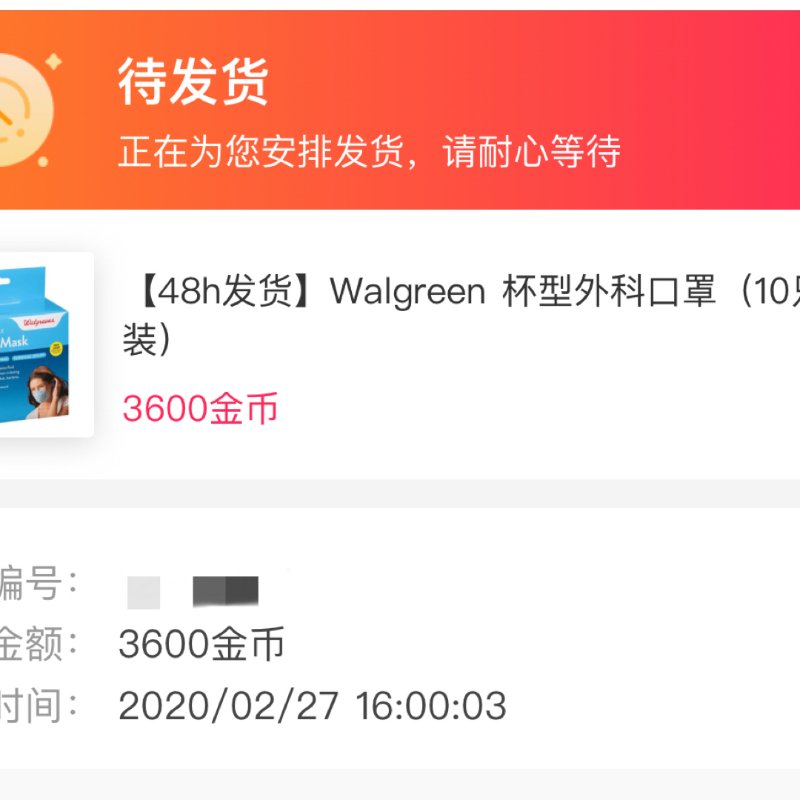 晒货图片