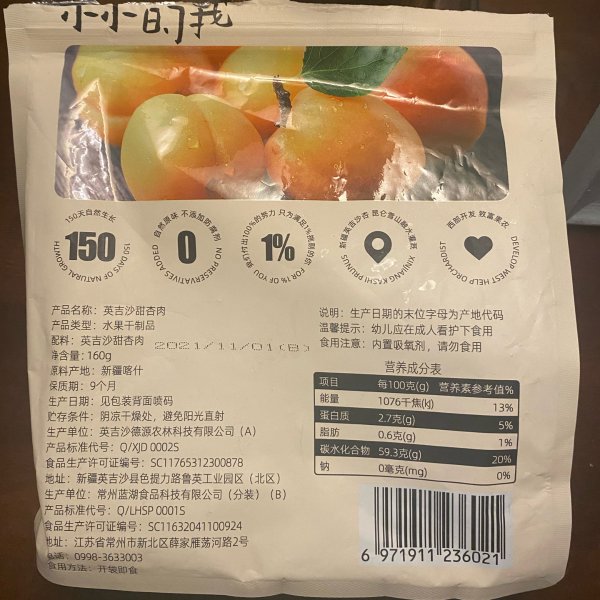 晒货图片