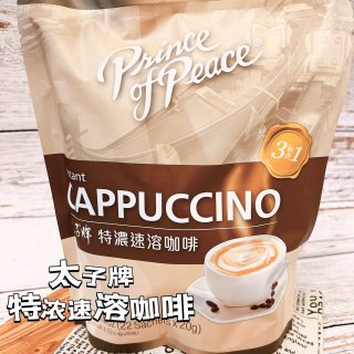 像极了奶茶的“太子牌”卡布奇诺速溶咖啡☕...