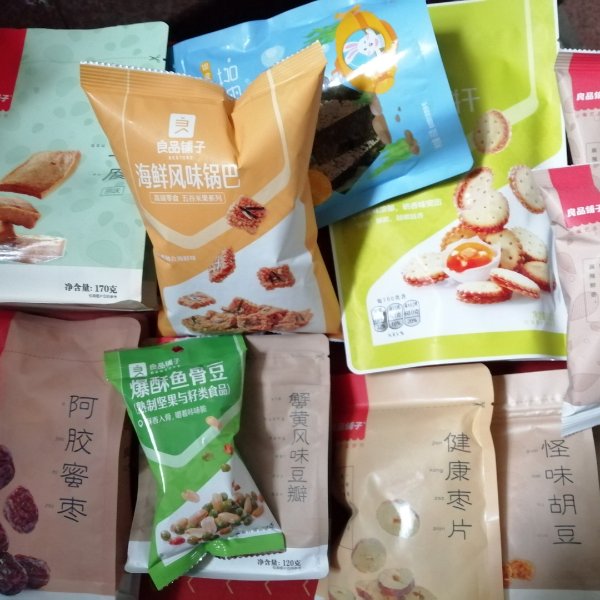 晒货图片