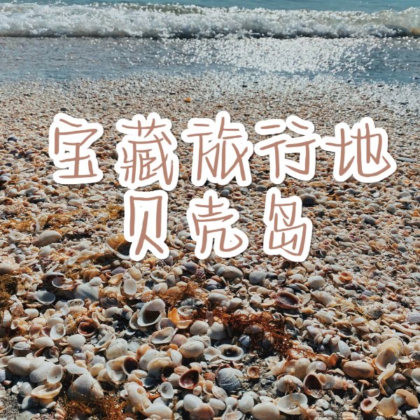 晒货图片