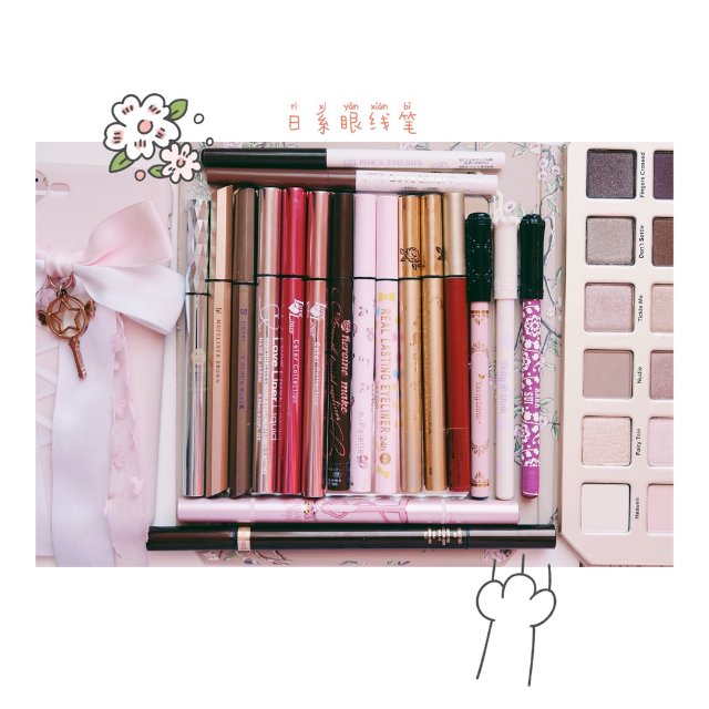 一堆日系眼线笔👀