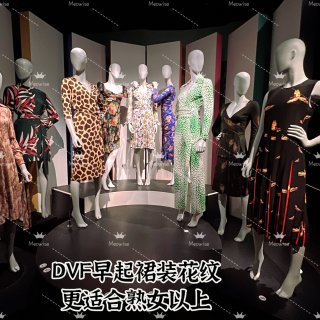 时尚与蕾丝博物馆 DVF裙装展...