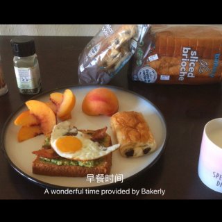 Bakerly｜法式面包，甜蜜来袭【粉条...