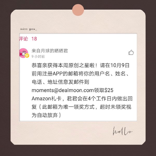 晒货图片