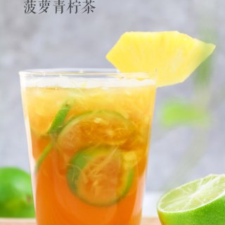菠萝青柠茶｜酸甜低卡的夏日饮品...