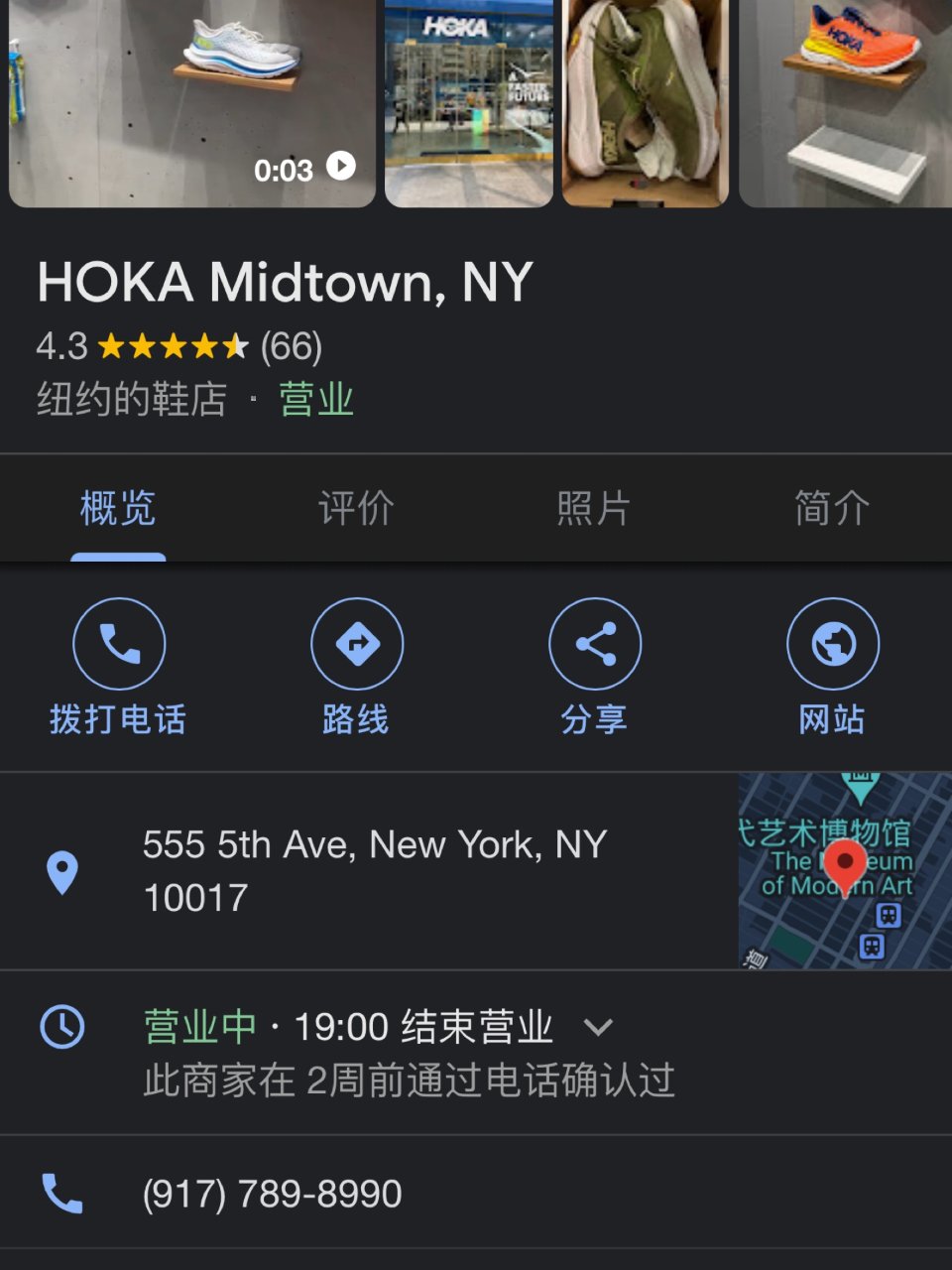 New York探店：Hoka专卖店买起...