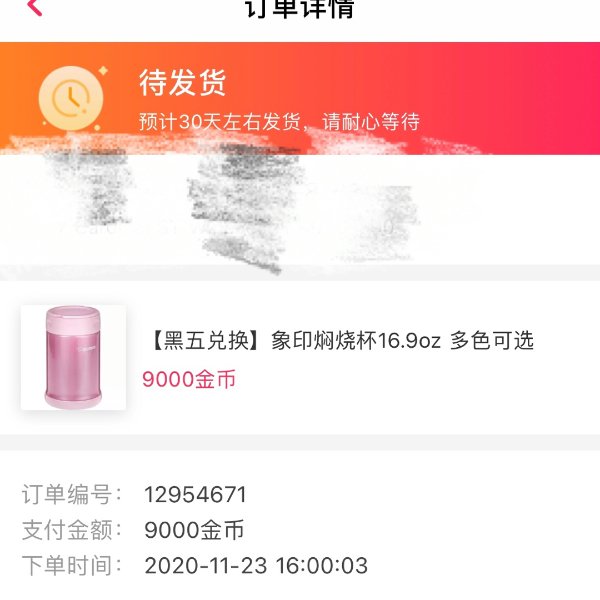 晒货图片