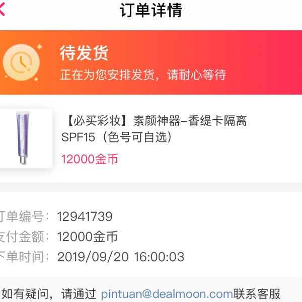 晒货图片
