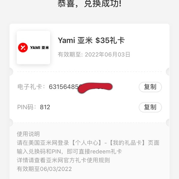 晒货图片