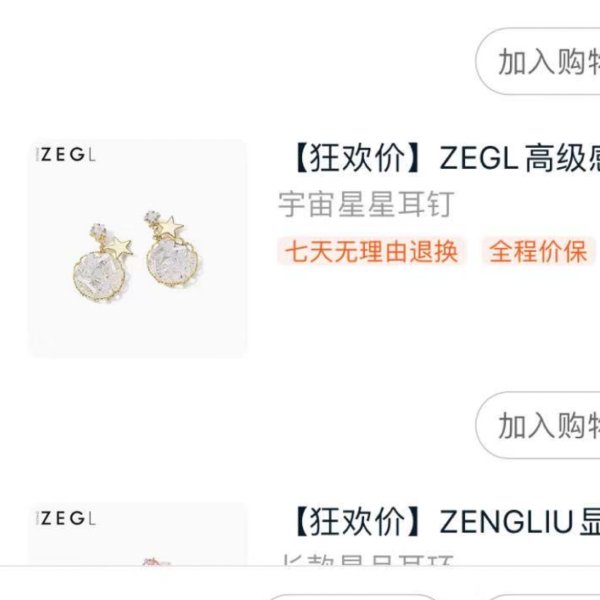 晒货图片