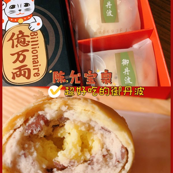 晒货图片
