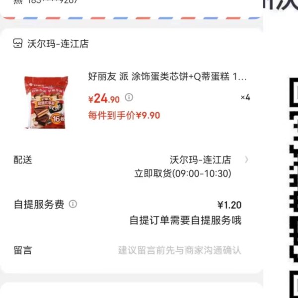 晒货图片