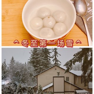 冬至第一场雪❄️｜吃汤圆看雪花｜特别的日...