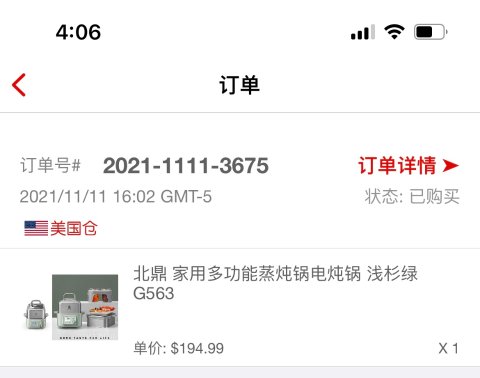 对比下来最划算的北鼎在小红mall……[偷笑]