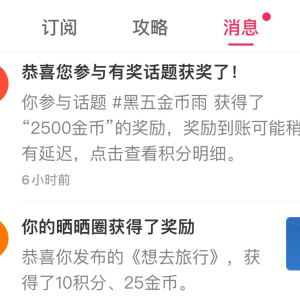 晒货图片