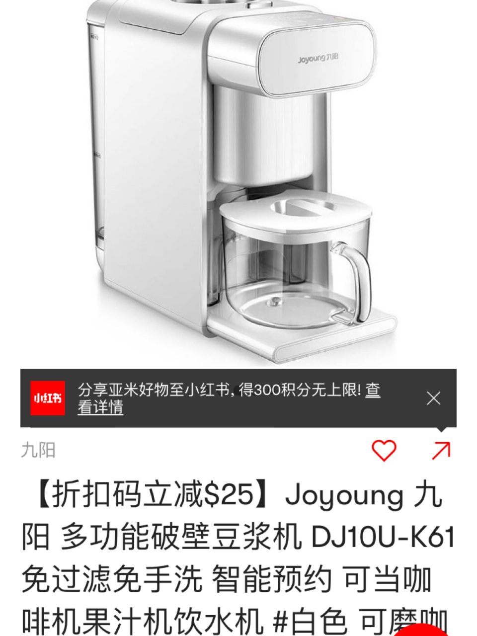 YAMI 亚米,DJ10U-K61 多功能破壁豆浆机