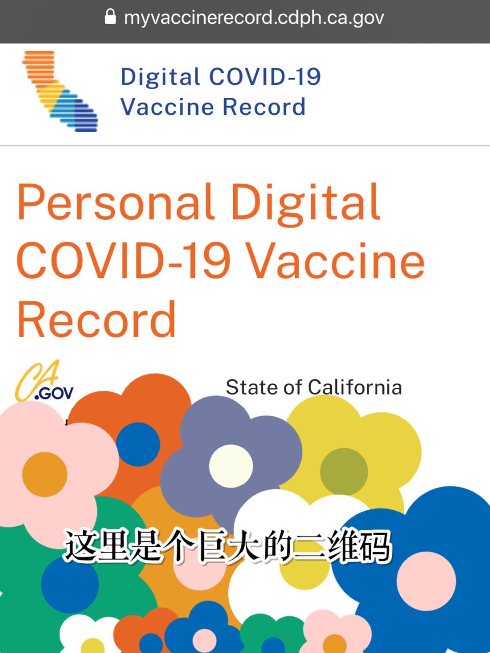 加州电子疫苗卡记录终于搞定💪🏻...
