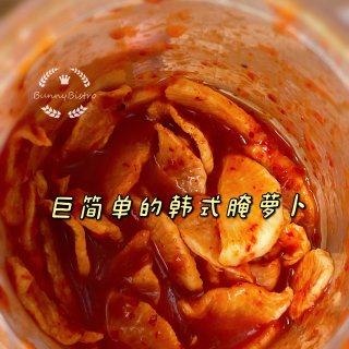 巨简单省钱的韩式萝卜泡菜...