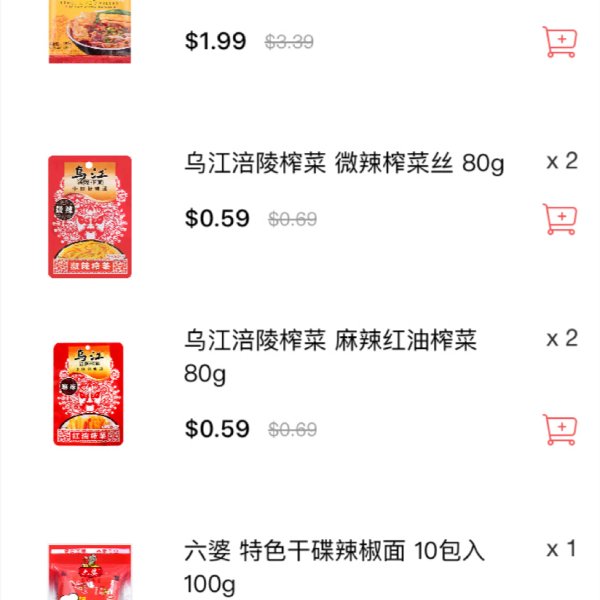 晒货图片