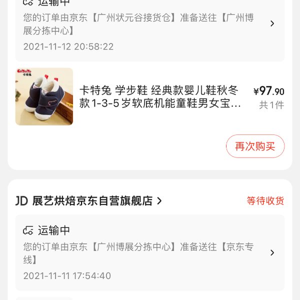 晒货图片