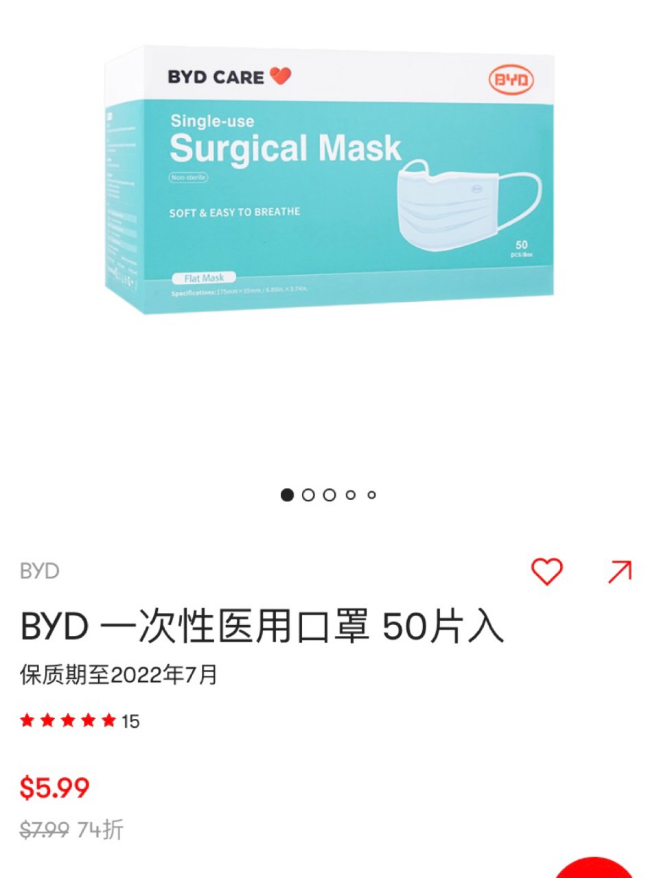 BYD医用口罩😷亚米最实惠。...