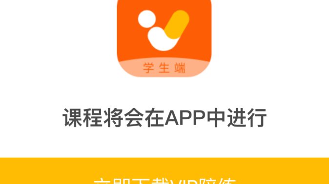 VIP陪练，让学习音乐陪你在世界任何角落-VIP陪练众测