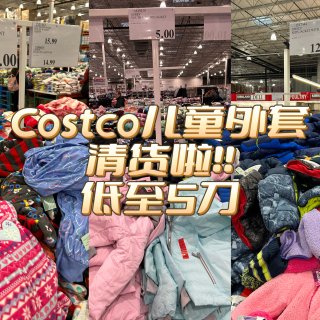 十二月中 Costco 儿童外套清货啦！...