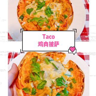 520“大”餐——自制Taco鸡肉披萨（...