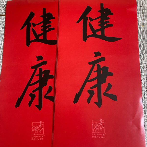 晒货图片