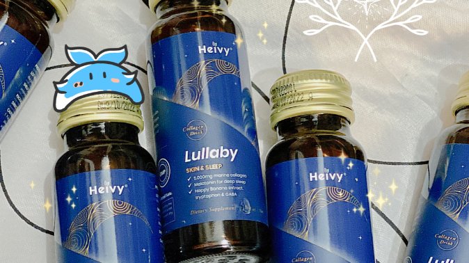 🌹 微众测 ▎Heivy — Lullaby 液体胶原蛋白
